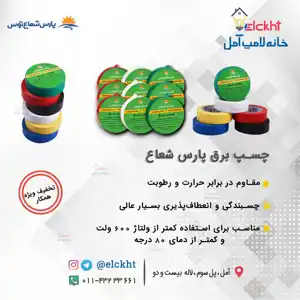 عکس شماره 20227 %DA%86%D8%B3%D8%A8-%D9%84%D9%86%D8%AA-%D9%BE%D8%A7%D8%B1%D8%B3-%D8%B4%D8%B9%D8%A7%D8%B9-%D8%A7%DB%8C%D8%B1%D8%A7%D9%86