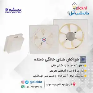 عکس شماره 20256 دمنده