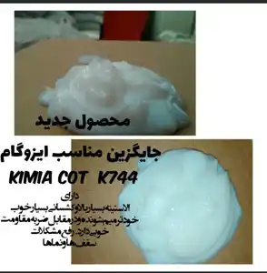 عکس شماره 20285 %DA%A9%DB%8C%D9%85%DB%8C%D8%A7-%DA%A9%D9%88%D8%AA