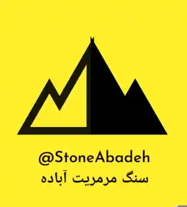 عکس شماره 20298 %D8%B3%D9%86%DA%AF-%D8%AD%D9%85%DB%8C%D8%AF