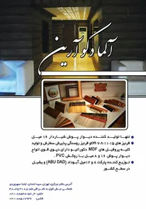 دیوار پوش تصویر شماره 1