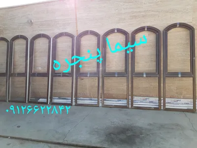 پنجره حلال و خم خاص و زاویه دار