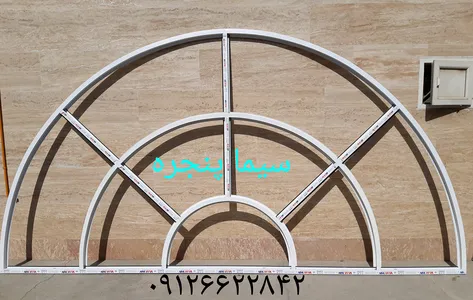 پنجره حلال و خم خاص