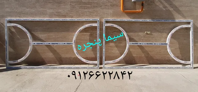 پنجره خم دایره و گرد