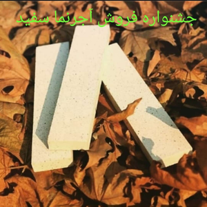 عکس شماره 20372 %D9%81%D8%B1%D9%88%D8%B4-%D9%88%DB%8C%DA%98%D9%87