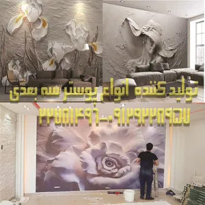 پوستر سه بعدی