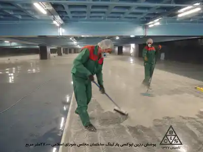 عکس شماره 20417 %D9%BE%D9%88%D8%B4%D8%B4-%D8%B1%D8%B2%DB%8C%D9%86-%D8%A7%D9%BE%D9%88%DA%A9%D8%B3%DB%8C-%D9%BE%D8%A7%D8%B1%DA%A9%DB%8C%D9%86%DA%AF-%D8%B3%D8%A7%D8%AE%D8%AA%D9%85%D8%A7%D9%86-%D9%85%D8%AC%D9%84%D8%B3-%D8%B4%D9%88%D8%B1%D8%A7%DB%8C-%D8%A7%D8%B3%D9%84%D8%A7%D9%85%DB%8C-27000-%D9%85%D8%AA%D8%B1%D9%85%D8%B1%D8%A8%D8%B9