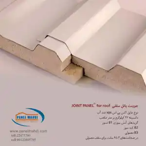 عکس شماره 20439 %D9%BE%D8%A7%D9%86%D9%84-%D8%B3%D9%82%D9%81%DB%8C-%D9%81%D8%B4%D8%B1%D8%AF%D9%87