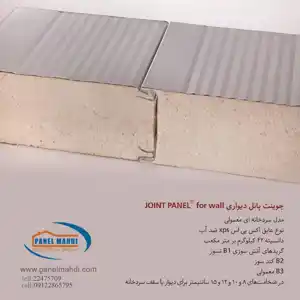 عکس شماره 20441 %D9%BE%D8%A7%D9%86%D9%84-%D8%AF%DB%8C%D9%88%D8%A7%D8%B1%DB%8C-%D8%B3%D8%B1%D8%AF%D8%AE%D8%A7%D9%86%D9%87