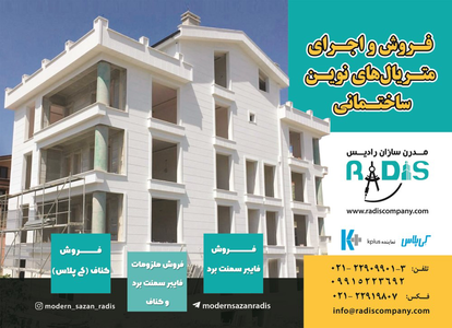 عکس شماره 20464 %D9%81%D8%B1%D9%88%D8%B4-%D9%88-%D8%A7%D8%AC%D8%B1%D8%A7%DB%8C-%D9%85%D8%AA%D8%B1%DB%8C%D8%A7%D9%84-%D9%87%D8%A7%DB%8C-%D9%86%D9%88%DB%8C%D9%86-%D8%B3%D8%A7%D8%AE%D8%AA%D9%85%D8%A7%D9%86%DB%8C-%D8%A2%DA%AF%D9%87%DB%8C-%D8%AF%D8%B1-%D8%B4%D9%85%D8%A7%D8%B1%D9%87-371