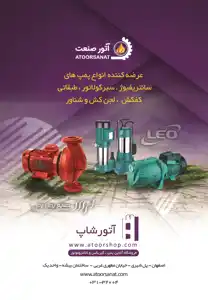 عکس شماره 20466 %D8%B9%D8%B1%D8%B6%D9%87-%DA%A9%D9%86%D9%86%D8%AF%D9%87-%D8%A7%D9%86%D9%88%D8%A7%D8%B9-%D9%BE%D9%85%D9%BE-%D9%87%D8%A7%DB%8C-%D8%B3%D8%A7%D9%86%D8%AA%D8%B1%DB%8C%D9%81%DB%8C%D9%88%DA%98-%D8%B3%DB%8C%D8%B1%DA%A9%D9%88%D9%84%D8%A7%D8%AA%D9%88%D8%B1-%D8%B7%D8%A8%D9%82%D8%A7%D8%AA%DB%8C-%DA%A9%D9%81%DA%A9%D8%B4-%D9%84%D8%AC%D9%86-%DA%A9%D8%B4-%D9%88-%D8%B4%D9%86%D8%A7%D9%88%D8%B1-%D8%A2%DA%AF%D9%87%DB%8C-%D8%AF%D8%B1-%D8%B4%D9%85%D8%A7%D8%B1%D9%87-371