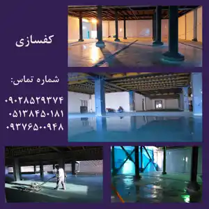 عکس شماره 20583 %DA%A9%D9%81-%D8%B3%D8%A7%D8%B2%DB%8C