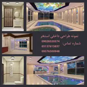 عکس شماره 20610 %D8%B7%D8%B1%D8%A7%D8%AD%DB%8C-%D8%A7%D8%B3%D8%AA%D8%AE%D8%B1