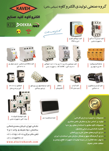 عکس شماره 20632 %D8%B5%D9%86%D8%A7%DB%8C%D8%B9-%D8%A7%D9%84%DA%A9%D8%AA%D8%B1%DB%8C%DA%A9%DB%8C-%D8%A2%DA%AF%D9%87%DB%8C-%D8%AF%D8%B1-%D8%B4%D9%85%D8%A7%D8%B1%D9%87-372