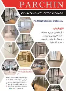 عکس شماره 20635 %D9%BE%D8%B1%DA%86%DB%8C%D9%86-%D8%A8%D8%B2%D8%B1%DA%AF%D8%AA%D8%B1%DB%8C%D9%86-%DA%A9%D8%A7%D8%B1%D8%AE%D8%A7%D9%86%D9%87-%D8%AA%D9%88%D9%84%DB%8C%D8%AF-%D9%85%D8%A8%D9%84%D9%85%D8%A7%D9%86-%D9%88-%D9%BE%D8%A7%D8%B1%D8%AA%DB%8C%D8%B4%D9%86-%D8%A7%D8%AF%D8%A7%D8%B1%DB%8C-%D8%AF%D8%B1-%D8%A7%DB%8C%D8%B1%D8%A7%D9%86-%D8%A2%DA%AF%D9%87%DB%8C-%D8%AF%D8%B1-%D8%B4%D9%85%D8%A7%D8%B1%D9%87-372