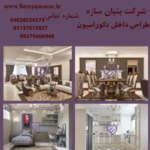 عکس شماره 20658 %D8%B7%D8%B1%D8%A7%D8%AD%DB%8C-%D8%AF%D8%A7%D8%AE%D9%84%DB%8C-%D8%AF%D8%B1%D9%85%D8%B4%D9%87%D8%AF