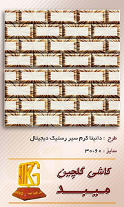 عکس شماره 2069 %D8%AA%D9%88%D9%84%DB%8C%D8%AF-%DA%A9%D8%A7%D8%B4%DB%8C-%D8%AF%D8%B1-%D8%A7%D8%A8%D8%B9%D8%A7%D8%AF-%D9%85%D8%AE%D8%AA%D9%84%D9%81-%D8%AA%D8%B5%D9%88%DB%8C%D8%B1-%D8%B4%D9%85%D8%A7%D8%B1%D9%87-1