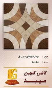 عکس شماره 2080 %D8%AA%D9%88%D9%84%DB%8C%D8%AF-%DA%A9%D8%A7%D8%B4%DB%8C-%D8%AF%D8%B1-%D8%A7%D8%A8%D8%B9%D8%A7%D8%AF-%D9%85%D8%AE%D8%AA%D9%84%D9%81-%D8%AA%D8%B5%D9%88%DB%8C%D8%B1-%D8%B4%D9%85%D8%A7%D8%B1%D9%87-12