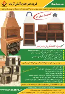 عکس شماره 2083 %D8%A8%D8%A7%D8%B1%D8%A8%DB%8C%DA%A9%DB%8C%D9%88-%D8%A2%DA%AF%D9%87%DB%8C-%D8%AF%D8%B1-%D8%B4%D9%85%D8%A7%D8%B1%D9%87-288