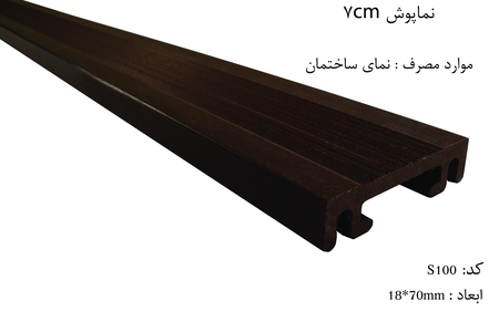 عکس شماره 209 %D9%86%D9%85%D8%A7%D9%BE%D9%88%D8%B4-7cm