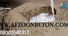 عکس شماره 20945 %DA%86%D8%B3%D8%A8-%D8%A8%D8%AA%D9%86-%D8%A7%D8%B3%D8%AA%D8%AD%DA%A9%D8%A7%D9%85%DB%8C-%D8%A7%D9%81%D8%B2%D9%88%D9%86-%D8%A8%D8%AA%D9%86-%DA%A9%DB%8C%D9%85%DB%8C%D8%A7