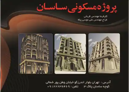 عکس شماره 2095 %D8%B3%D8%A7%D8%AE%D8%AA-%D9%88-%D8%B3%D8%A7%D8%B2-%D9%88-%D9%BE%DB%8C%D9%85%D8%A7%D9%86%DA%A9%D8%A7%D8%B1-%D8%AA%D8%B5%D9%88%DB%8C%D8%B1-%D8%B4%D9%85%D8%A7%D8%B1%D9%87-1