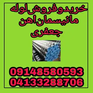 عکس شماره 21085 %D8%AE%D8%B1%DB%8C%D8%AF-%D9%88-%D9%81%D8%B1%D9%88%D8%B4-%D8%A7%D9%86%D9%88%D8%A7%D8%B9-%D9%84%D9%88%D9%84%D9%87-%D9%85%D8%A7%D9%86%DB%8C%D8%B3%D9%85%D8%A7%D9%86