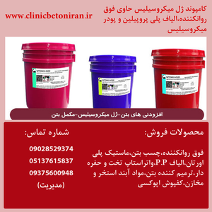 عکس شماره 21089 %D8%AA%D9%88%D9%84%DB%8C%D8%AF-%D9%88-%D9%81%D8%B1%D9%88%D8%B4-%DA%98%D9%84-%D9%85%DB%8C%DA%A9%D8%B1%D9%88%D8%B3%DB%8C%D9%84%DB%8C%D8%B3-%D8%AF%D8%B1%D9%85%D8%B4%D9%87%D8%AF