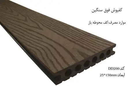 عکس شماره 211 %DA%A9%D9%81%D9%BE%D9%88%D8%B4-%D9%81%D9%88%D9%82-%D8%B3%D9%86%DA%AF%DB%8C%D9%86