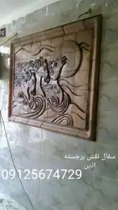 عکس شماره 21223 %D9%86%D9%82%D8%B4-%D8%A8%D8%B1%D8%AC%D8%B3%D8%AA%D9%87-%D8%B3%D9%81%D8%A7%D9%84%DB%8C