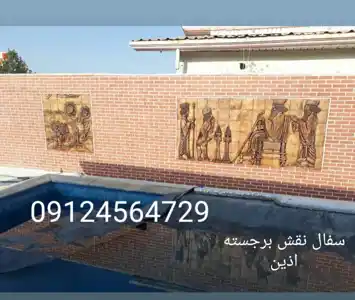 عکس شماره 21226 %D9%86%D9%82%D8%B4-%D8%A8%D8%B1%D8%AC%D8%B3%D8%AA%D9%87-%D8%B3%D9%81%D8%A7%D9%84%DB%8C