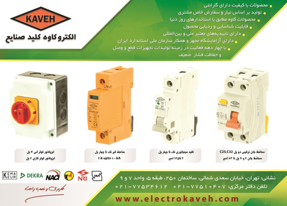 عکس شماره 21300 %D8%B5%D9%86%D8%A7%DB%8C%D8%B9-%D8%A7%D9%84%DA%A9%D8%AA%D8%B1%DB%8C%DA%A9%DB%8C-%D8%A2%DA%AF%D9%87%DB%8C-%D8%AF%D8%B1-%D8%B4%D9%85%D8%A7%D8%B1%D9%87-373