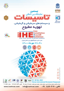 بیستمین نمایشگاه بین المللی تاسیسات آگهی در شماره 373