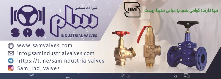 تنها دارنده گواهی تعهد به مبانی محیط زیست آگهی در شماره 373