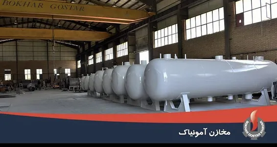 مخازن آمونیاک