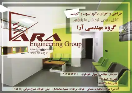 عکس شماره 2140 %D8%B7%D8%B1%D8%A7%D8%AD%DB%8C-%D9%88-%D8%A7%D8%AC%D8%B1%D8%A7%DB%8C-%D8%AF%DA%A9%D9%88%D8%B1%D8%A7%D8%B3%DB%8C%D9%88%D9%86-%DA%A9%D8%A7%D8%A8%DB%8C%D9%86%D8%AA-%D8%A2%DA%AF%D9%87%DB%8C-%D8%AF%D8%B1-%D8%B4%D9%85%D8%A7%D8%B1%D9%87-287