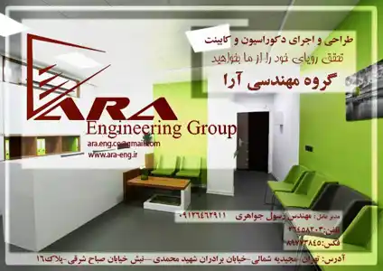 عکس شماره 2141 %D8%B7%D8%B1%D8%A7%D8%AD%DB%8C-%D9%88-%D8%A7%D8%AC%D8%B1%D8%A7%DB%8C-%D8%AF%DA%A9%D9%88%D8%B1%D8%A7%D8%B3%DB%8C%D9%88%D9%86-%DA%A9%D8%A7%D8%A8%DB%8C%D9%86%D8%AA-%D8%AA%D8%B5%D9%88%DB%8C%D8%B1-%D8%B4%D9%85%D8%A7%D8%B1%D9%87-1