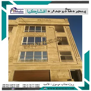 درب وپنجره دوجداره/درب ترانس/پنجره وینتک/هافمن/پنجره/پنجرهupvc/upvc/دروپنجره دوجداره یوپی وی سی
