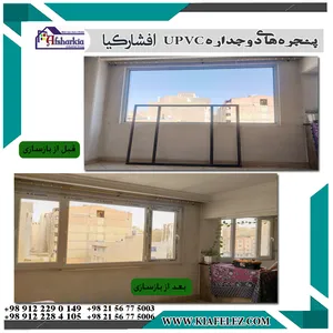 تعویض پنجره /بازسازی/تعویض پنجره های قدیمی بادوجداره upvc/درب وپنجره/پنجره دوجداره/پنجره/پنجره وین تک/پنجره upvc