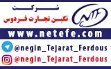 عکس شماره 2147 %DA%86%D8%B3%D8%A8-%D8%A2%DA%AF%D9%87%DB%8C-%D8%AF%D8%B1-%D8%B4%D9%85%D8%A7%D8%B1%D9%87-287