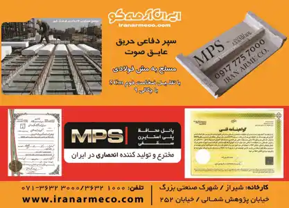 عکس شماره 21491 %D8%B3%D9%BE%D8%B1-%D8%AF%D9%81%D8%A7%D8%B9%DB%8C-%D8%AD%D8%B1%DB%8C%D9%82-%D9%88-%D8%B9%D8%A7%DB%8C%D9%82-%D8%B5%D9%88%D8%AA-%D8%A2%DA%AF%D9%87%DB%8C-%D8%AF%D8%B1-%D8%B4%D9%85%D8%A7%D8%B1%D9%87-374