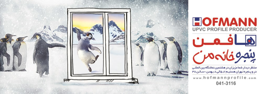 عکس شماره 2150 %D9%BE%D8%B1%D9%88%D9%81%DB%8C%D9%84-%D9%88-%D9%BE%D9%86%D8%AC%D8%B1%D9%87UPVC-%D8%AA%D8%B5%D9%88%DB%8C%D8%B1-%D8%B4%D9%85%D8%A7%D8%B1%D9%87-1