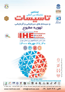 بیستمین نمایشگاه بین المللی تاسیسات آگهی در شماره 374