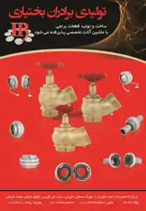 عکس شماره 2155 HB-%D8%A8%D9%87%D8%AA%D8%B1%DB%8C%D9%86-%D8%A7%D9%86%D8%AA%D8%AE%D8%A7%D8%A8-%D8%A2%DA%AF%D9%87%DB%8C-%D8%AF%D8%B1-%D8%B4%D9%85%D8%A7%D8%B1%D9%87-287