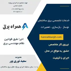 عکس شماره 21694 %D8%AE%D8%AF%D9%85%D8%A7%D8%AA-%D8%A8%D8%B1%D9%82-%D8%B3%D8%A7%D8%AE%D8%AA%D9%85%D8%A7%D9%86