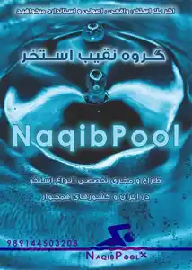 عکس شماره 21702 %D8%B3%D8%A7%D8%AE%D8%AA-%D8%A7%D8%B3%D8%AA%D8%AE%D8%B1-%DA%A9%D8%A7%D8%B4%D8%A7%D9%86