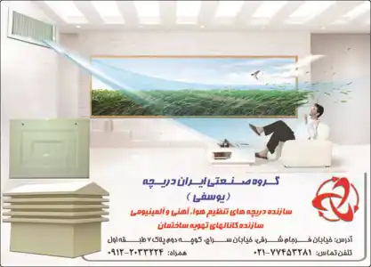 عکس شماره 2175 %D8%AF%D8%B1%DB%8C%DA%86%D9%87-%D8%AA%D9%86%D8%B8%DB%8C%D9%85-%D9%87%D9%88%D8%A7-%D8%AA%D8%B5%D9%88%DB%8C%D8%B1-%D8%B4%D9%85%D8%A7%D8%B1%D9%87-3