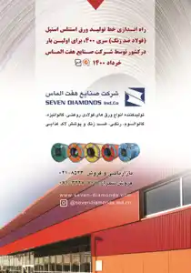 عکس شماره 21774 %D8%AA%D9%88%D9%84%DB%8C%D8%AF-%DA%A9%D9%86%D9%86%D8%AF%D9%87-%D8%A7%D9%86%D9%88%D8%A7%D8%B9-%D9%88%D8%B1%D9%82-%D9%87%D8%A7%DB%8C-%D9%81%D9%88%D9%84%D8%A7%D8%AF%DB%8C-%D8%B1%D9%88%D8%BA%D9%86%DB%8C-%DA%AF%D8%A7%D9%84%D9%88%D8%A7%D9%86%DB%8C%D8%B2%D9%87-%D8%A2%DA%AF%D9%87%DB%8C-%D8%AF%D8%B1-%D8%B4%D9%85%D8%A7%D8%B1%D9%87-375