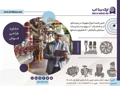 مشاوره و طراحی و فروش آگهی در شماره 375