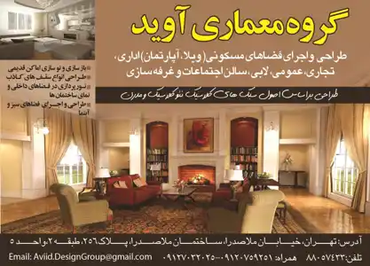 عکس شماره 2183 %D9%85%D8%B9%D9%85%D8%A7%D8%B1%DB%8C-%D8%A2%DA%AF%D9%87%DB%8C-%D8%AF%D8%B1-%D8%B4%D9%85%D8%A7%D8%B1%D9%87-286